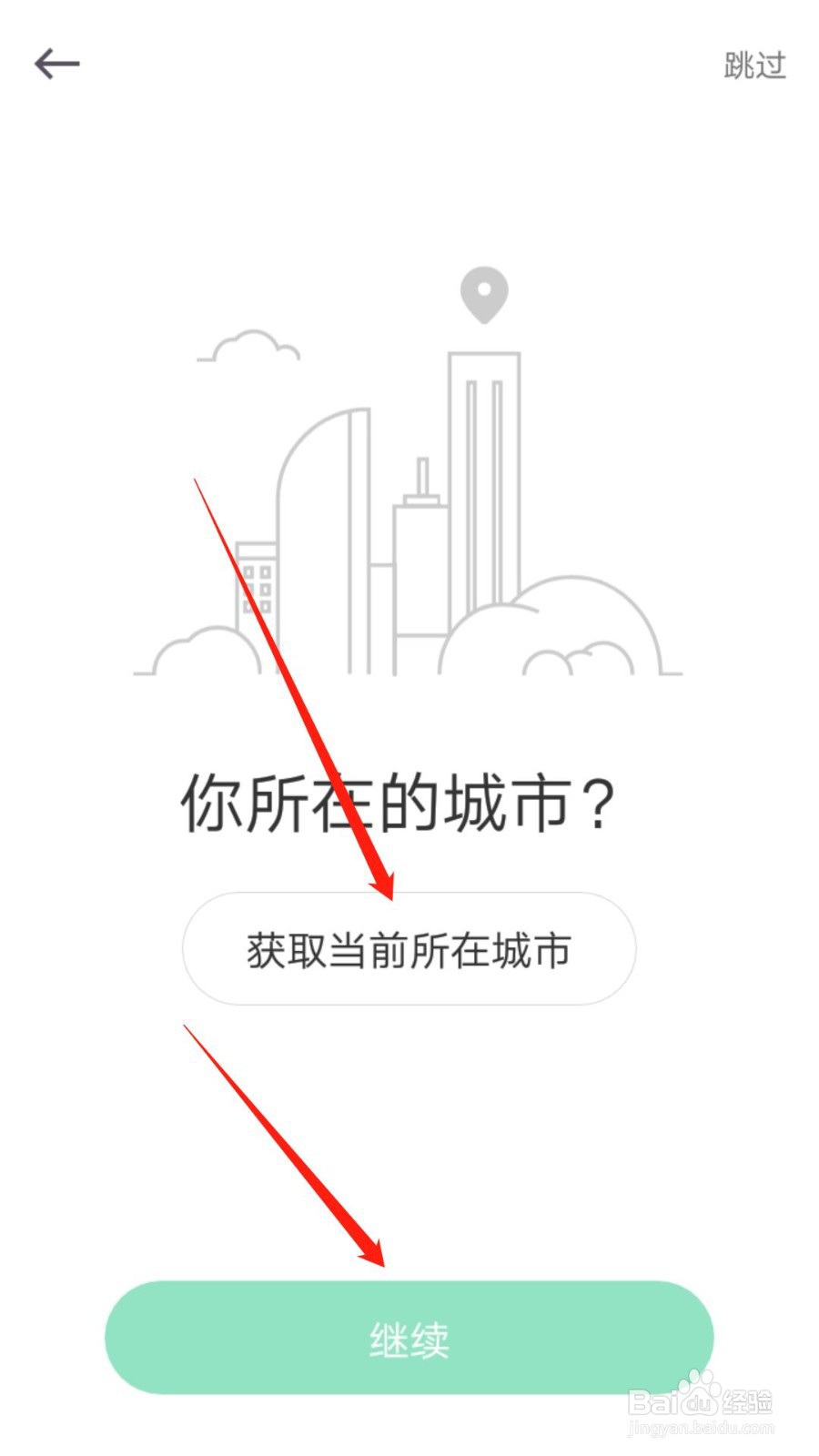 keep如何注册/登录？
