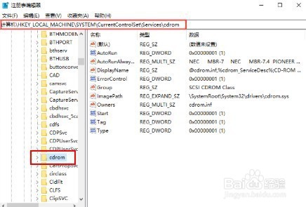 Win10如何禁用光驱