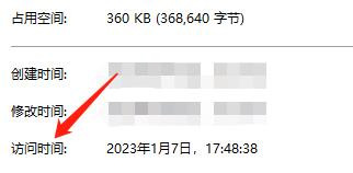 怎么查看PDF文档最近的一次访问时间？