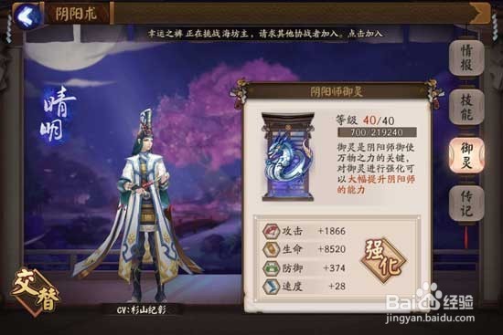 阴阳师 阴界之门过50波阵容