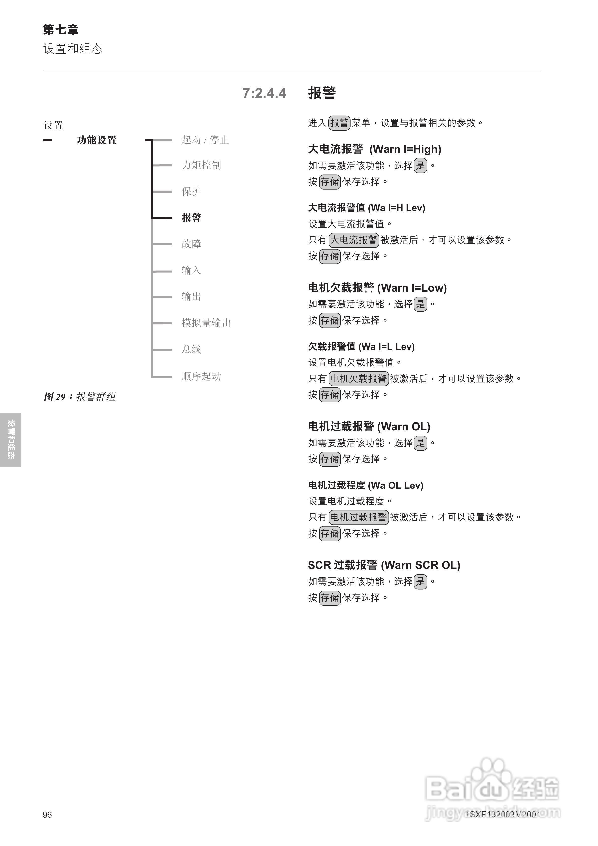 ABB PSTB1050软启动器安装调试手册:[10]