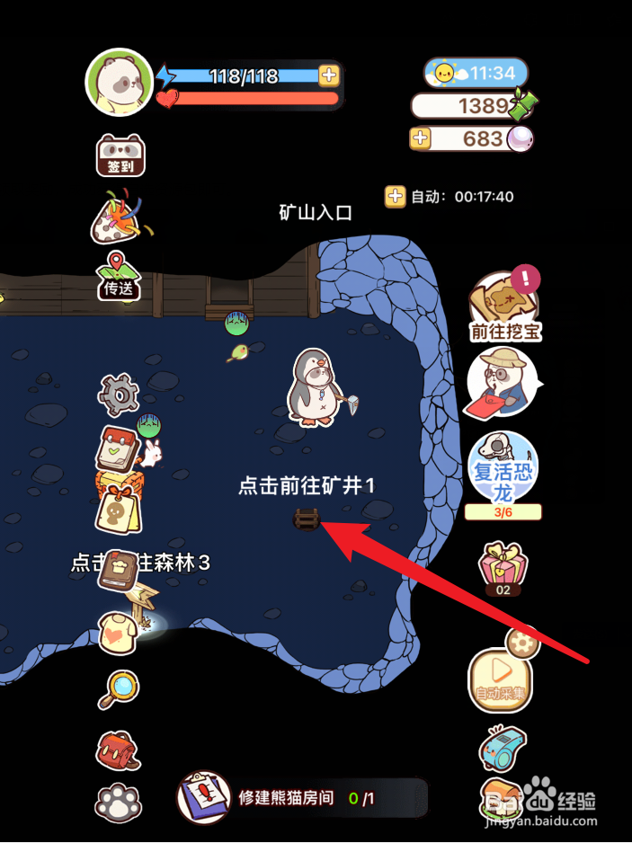 熊猫餐厅石英矿怎么开采