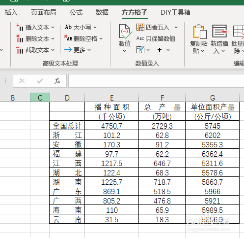 Excel如何删除空单元格整行