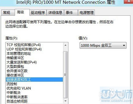 win8安装后,电脑无法上网怎么办