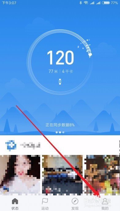 小米手环2丢了怎么解绑 如何解绑小米手环2