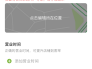 如何在高德地图上标注商户自己的位置信息