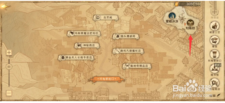 哈利波特魔法觉醒拼图寻宝9.26