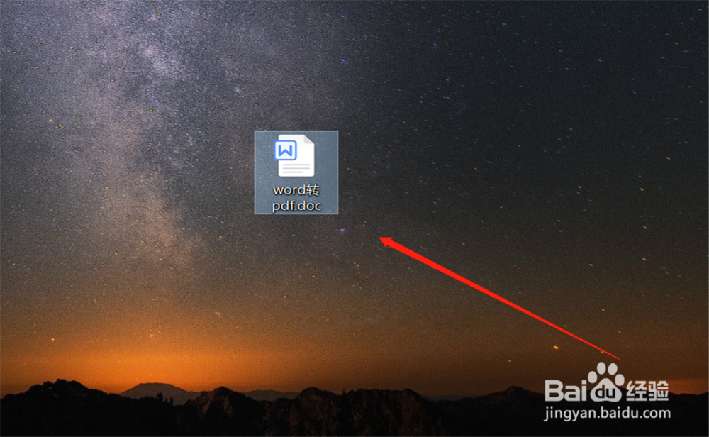 word文档如何转换成pdf文件？