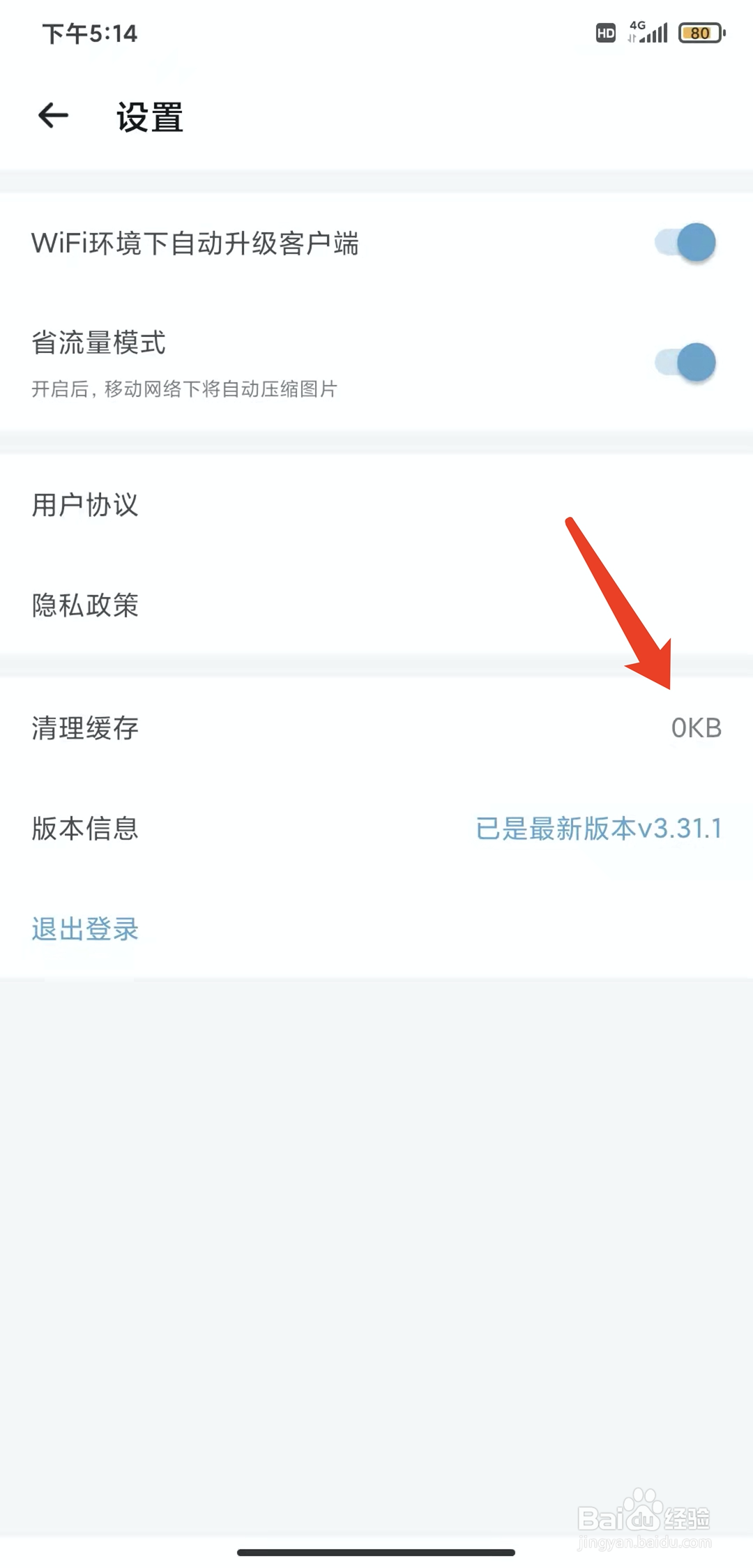 手机盖得排行app怎样清理缓存