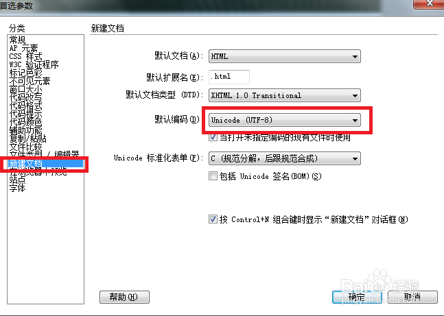 100%成功的网页编码转换方法