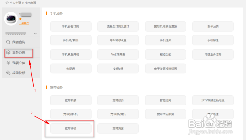 宽带换地方怎么转过去