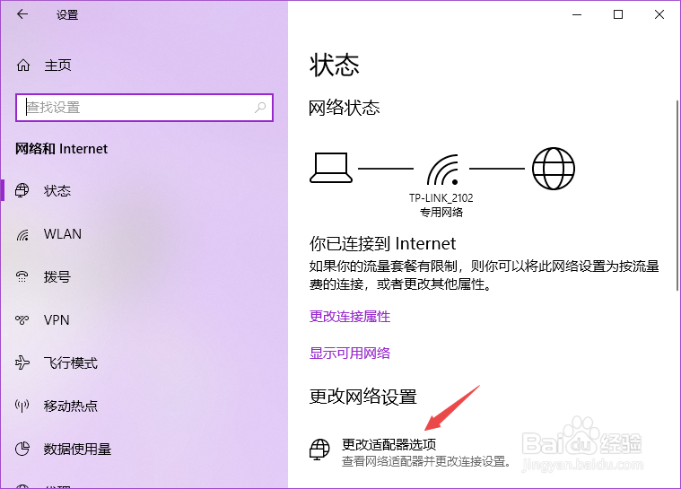 笔记本电脑怎么连接上wifi?