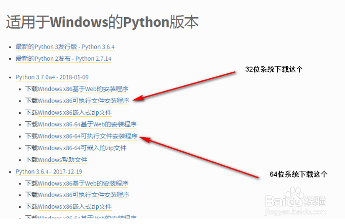 python27安装教程