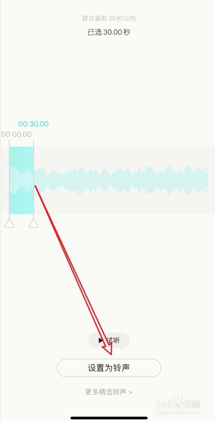 qq音乐怎么设置微信来电铃声