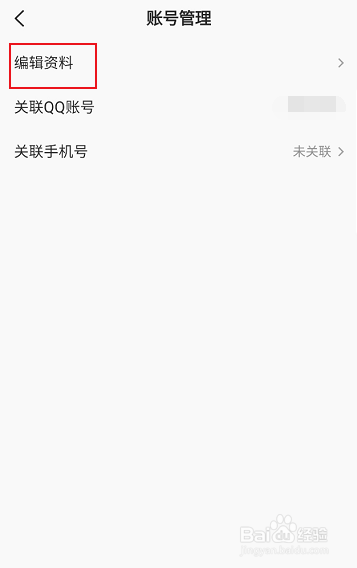 全民K歌如何查看账号二维码