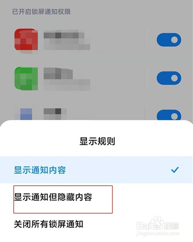 红米k40怎么开启微信消息通知