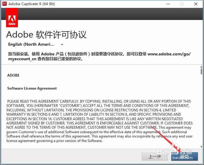 教你如何安装与激活Adobe Captivate 9教程方法