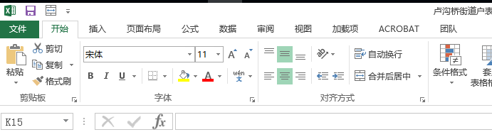 EXCEL工具栏不见了,怎么办