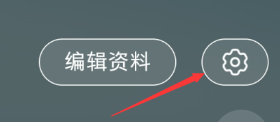 小红书app如何隐藏我的的关注列表