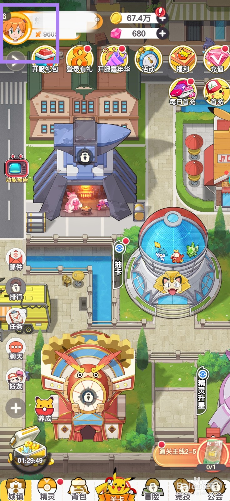 口袋王牌怎么设置运动帧率