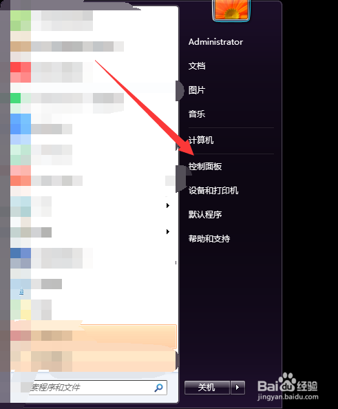 电脑如何关闭任务栏的时间显示？