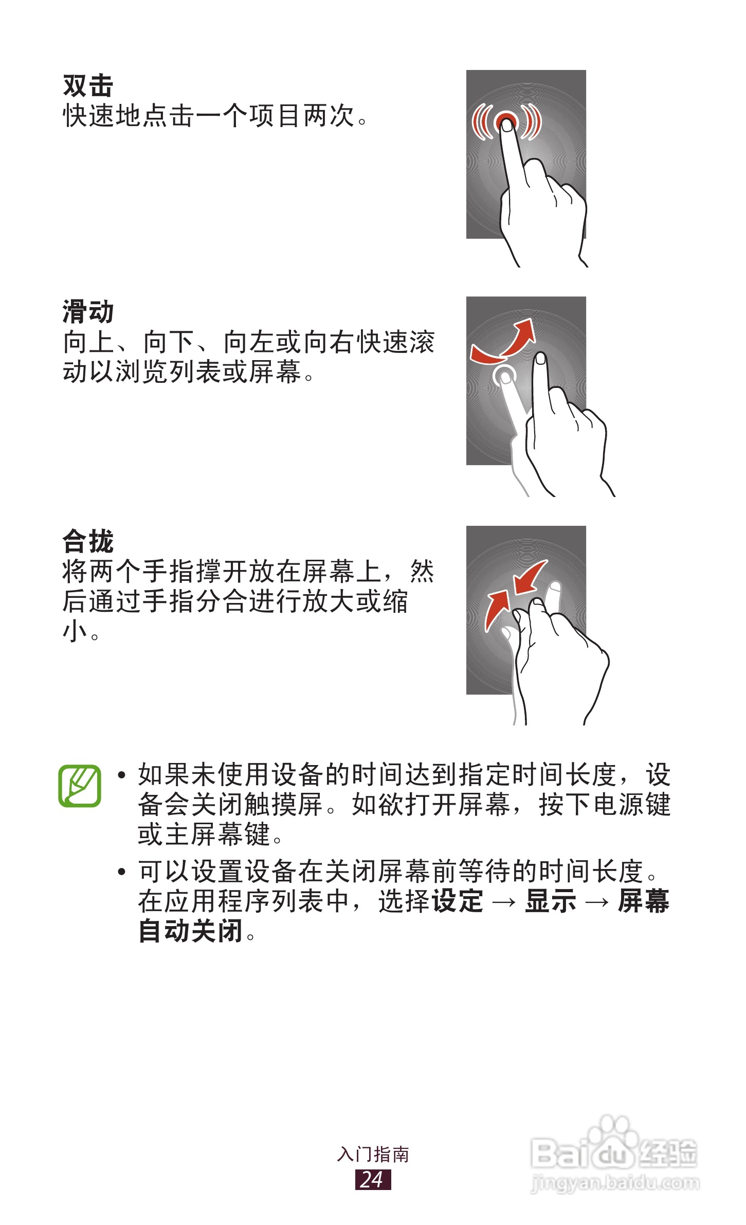 三星 GT-I9308手机说明书:[3]