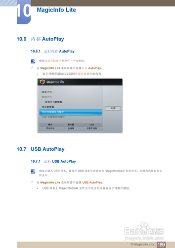 【说明书】三星ME75B液晶显示器（六）