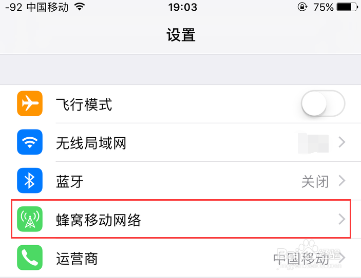 苹果手机怎么分享wifi密码给朋友