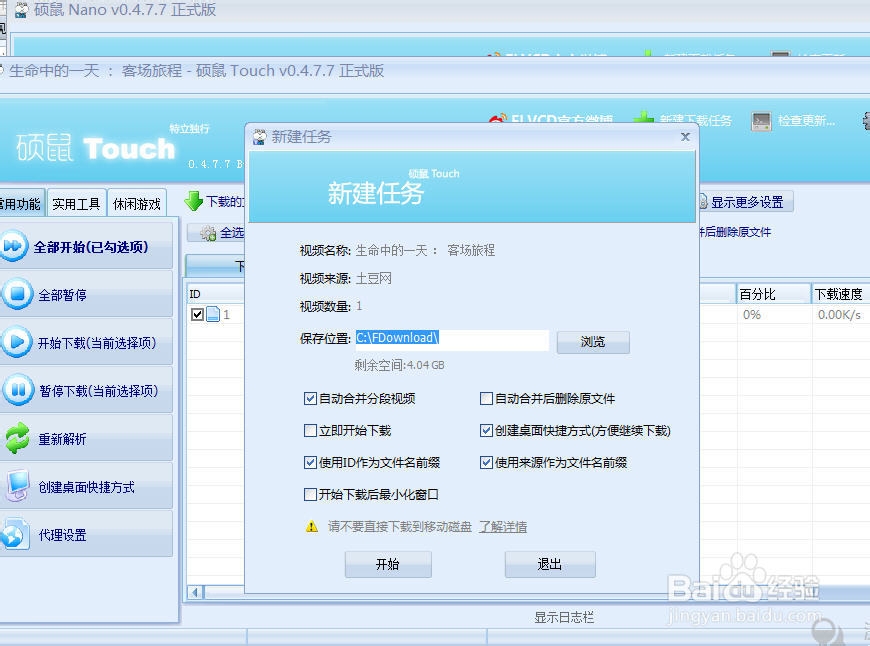 如何下载优酷、土豆、爱奇异等网站视频