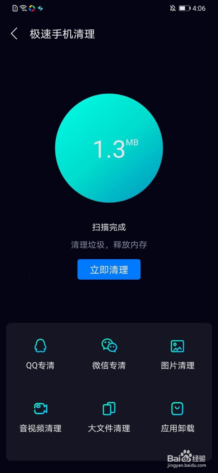 网速太慢怎么办