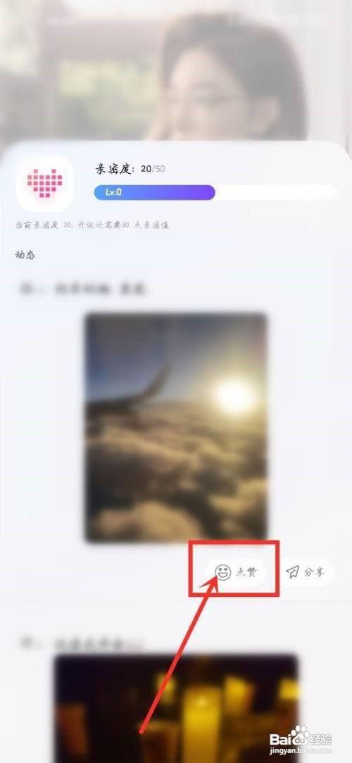 百度输入法怎么给ai侃侃点赞