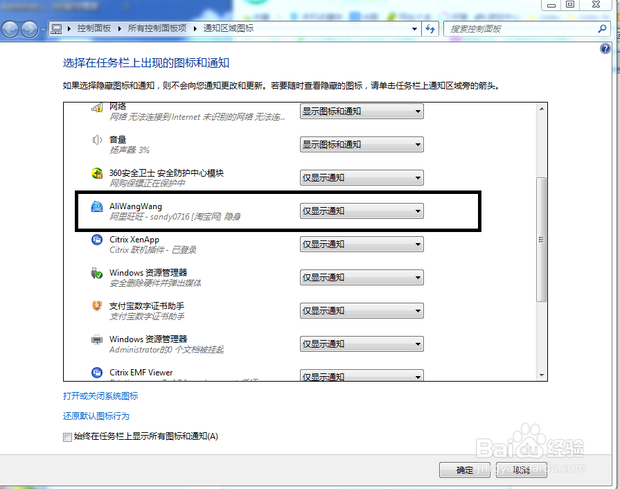 如何自定义任务栏图标