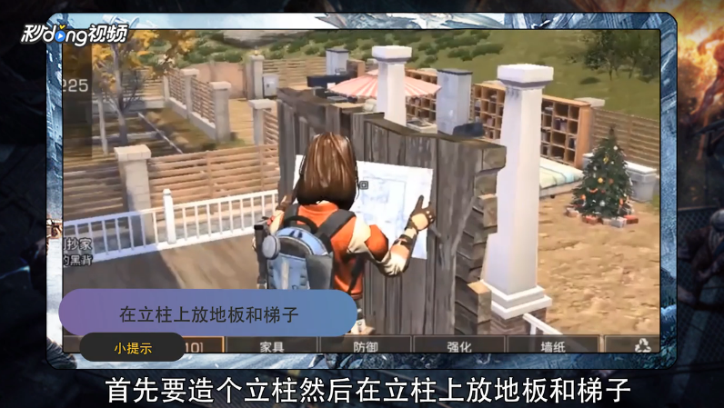 明日之后悬空楼怎么建