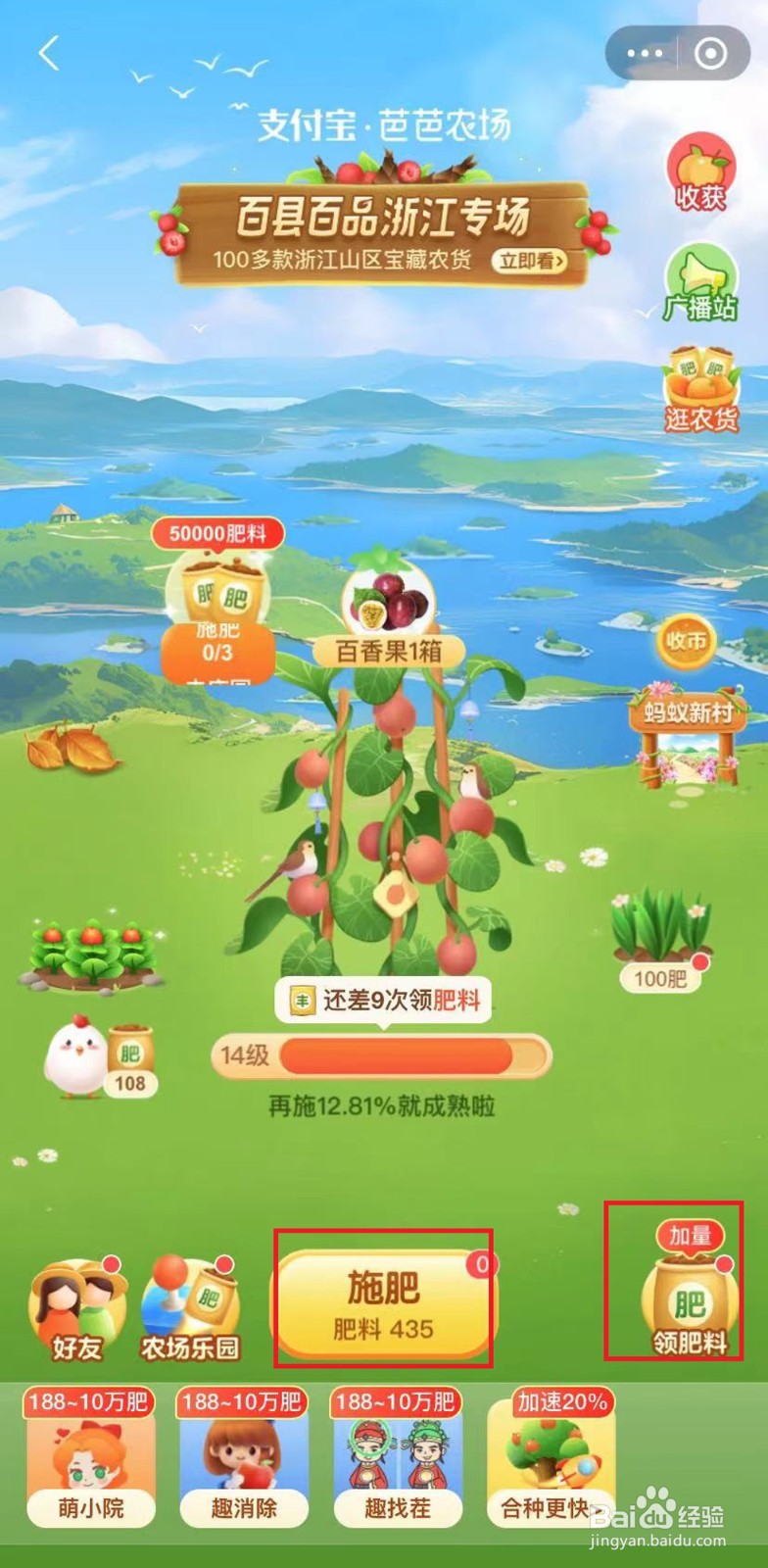 支付宝芭芭农场如何种植果树并兑换水果