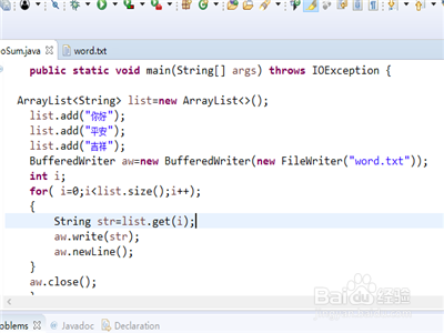 <b>java代码怎么实现将集合中的字符写到文件中</b>