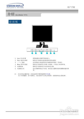 【说明书】三星151N液晶显示器（一）