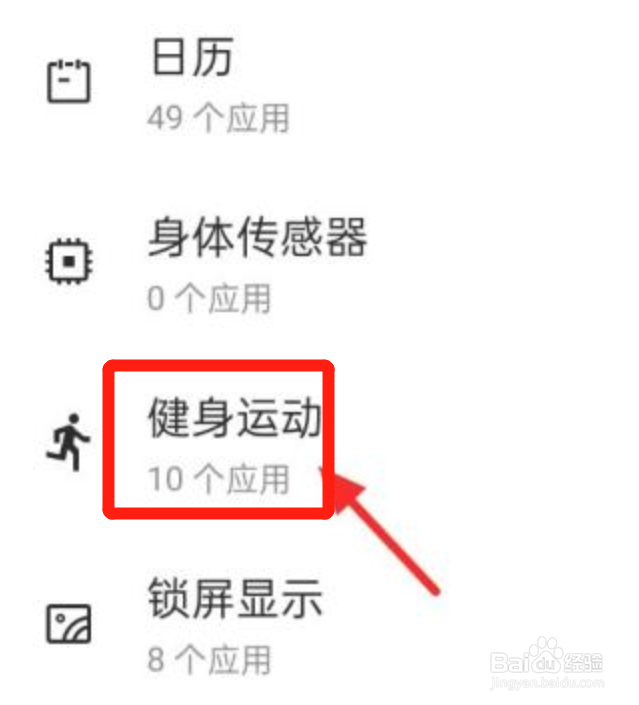 微信步数开着但是不记录步数怎么回事