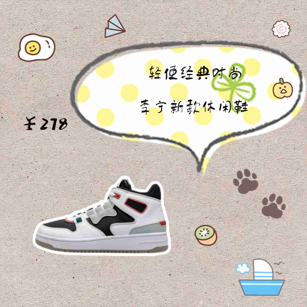 时尚经典,新款运动女鞋,买到就是赚到
