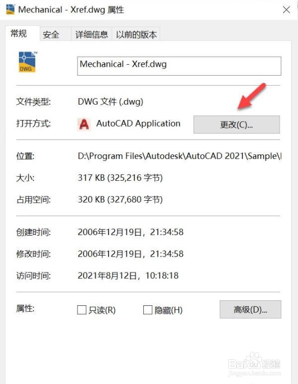 cad每次打开都是独立窗口怎么办