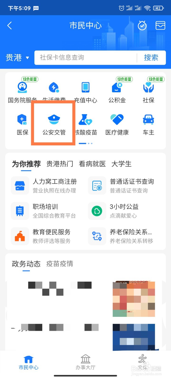 学驾照科目一速记方法
