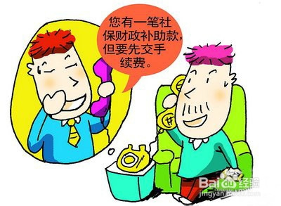 石家庄社会保险登记怎么办理