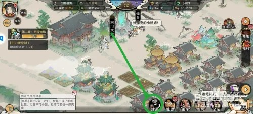 最强祖师如何建造庶务殿