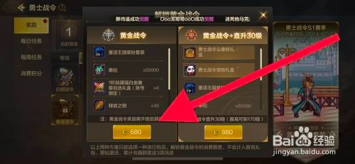 DNF手游黄金战令怎么才能解锁