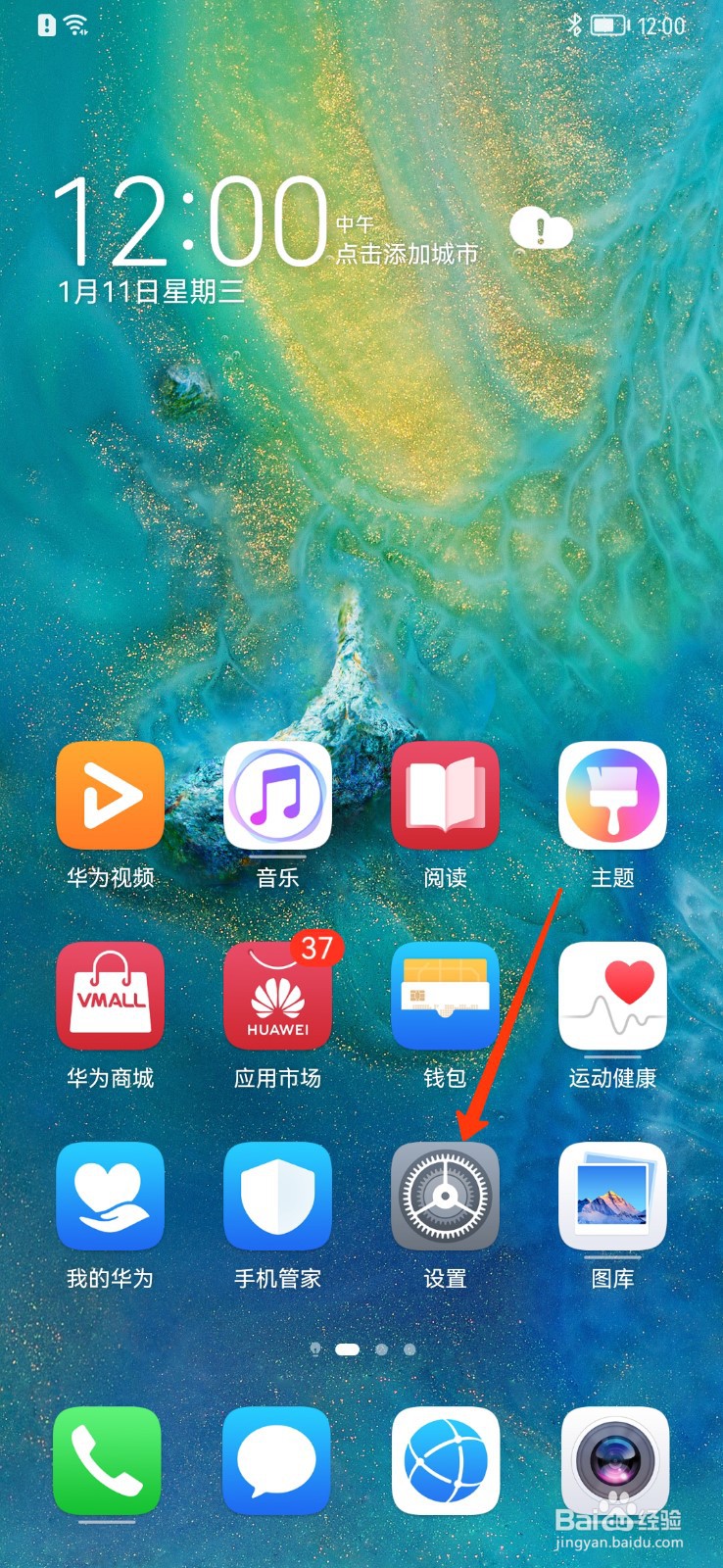 华为mate50查看开机时长位置