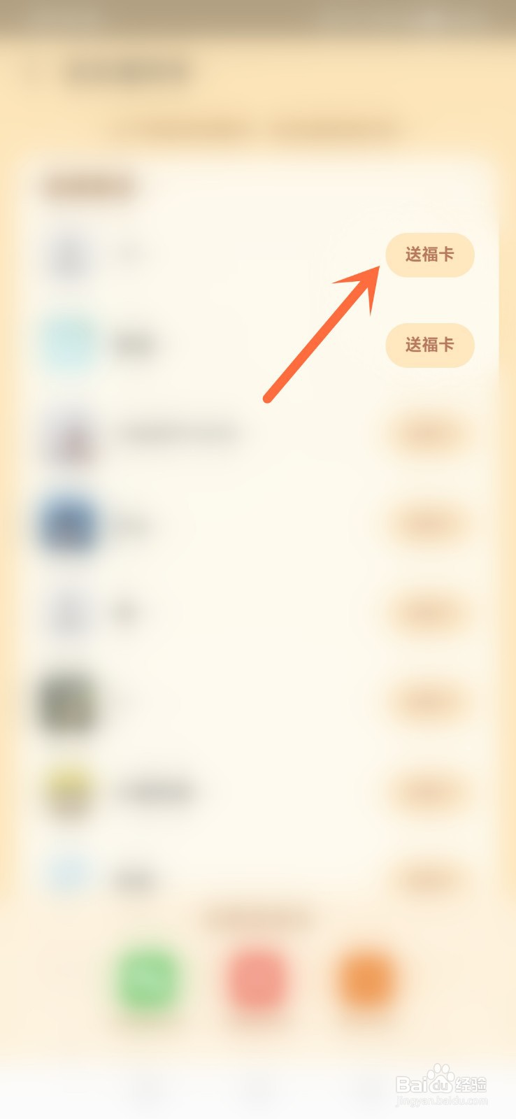 2023支付宝五福同享卡怎么送给亲友？