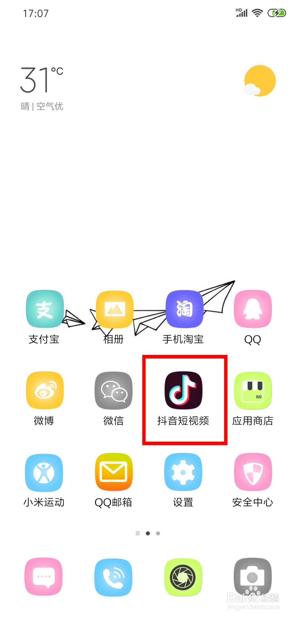 抖音如何保存视频