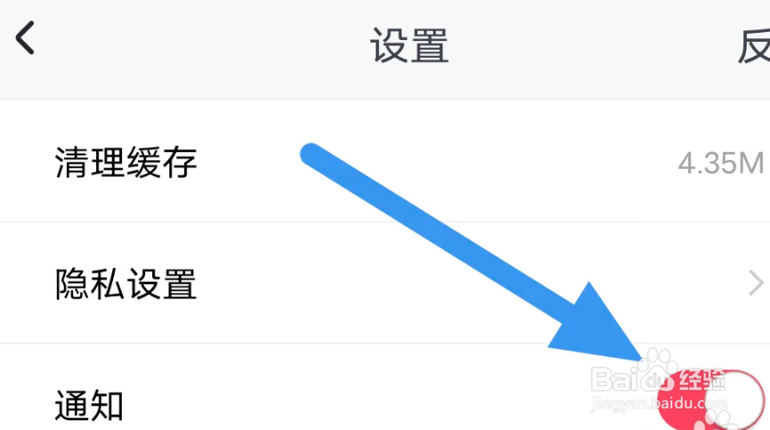 波波视频APP怎么开启推送通知选项