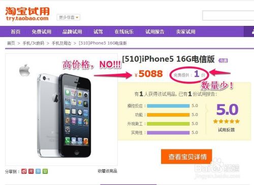 怎样才能申请到淘宝免费试用