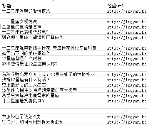 excel表格怎么批量删除空白行