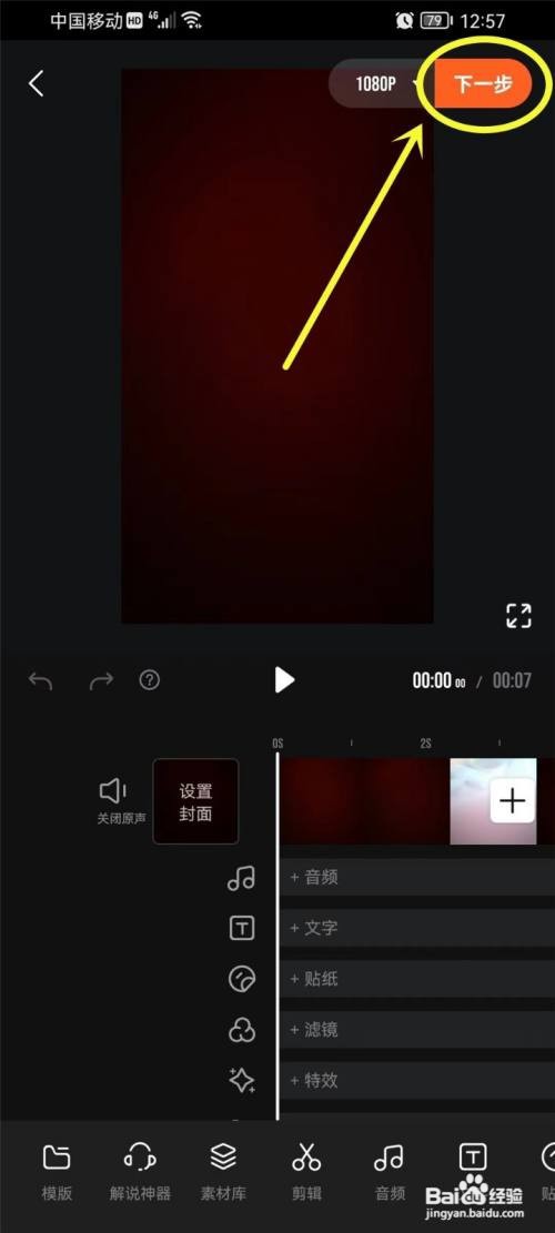 腾讯视频App怎么样拍摄视频发布
